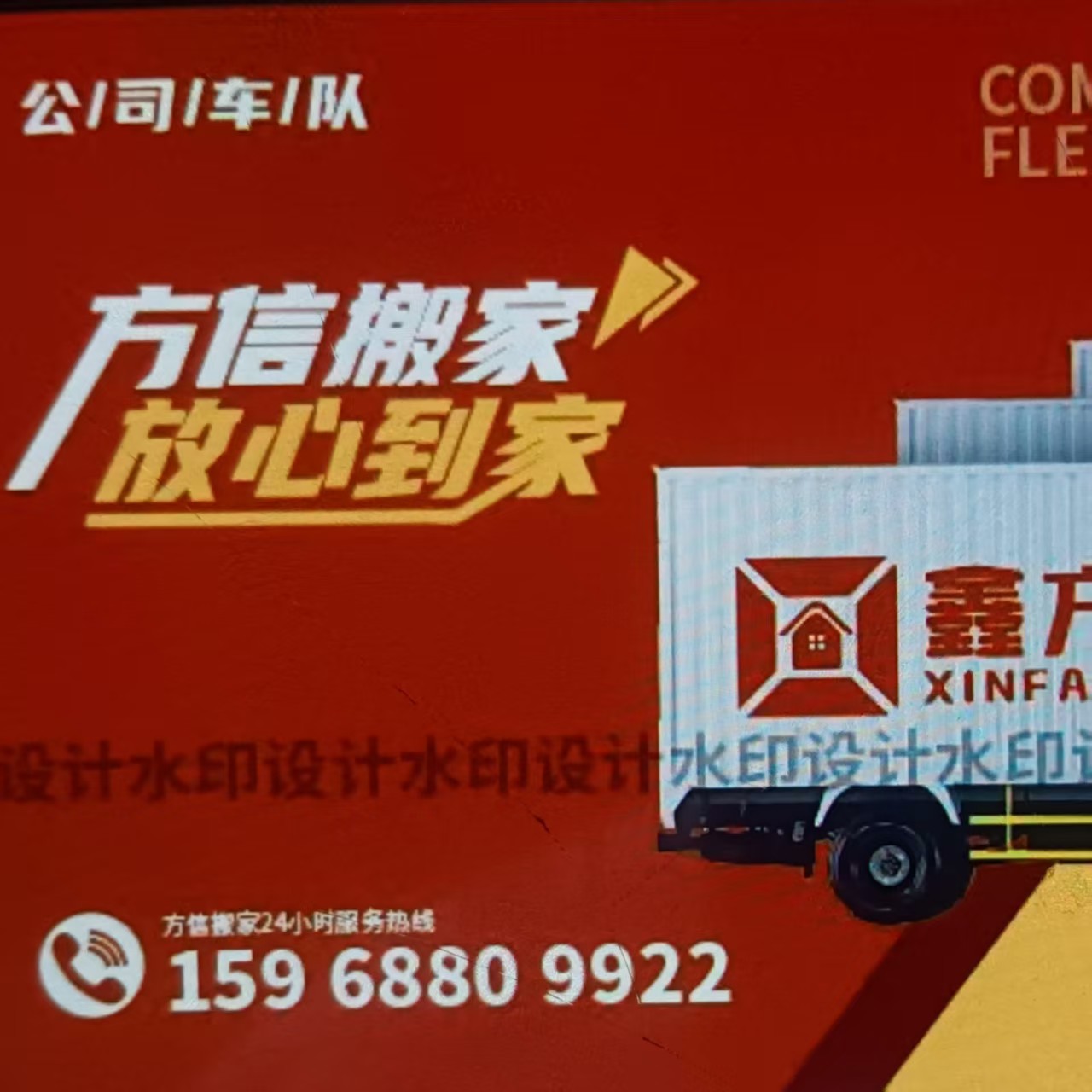 绍兴杭州搬家