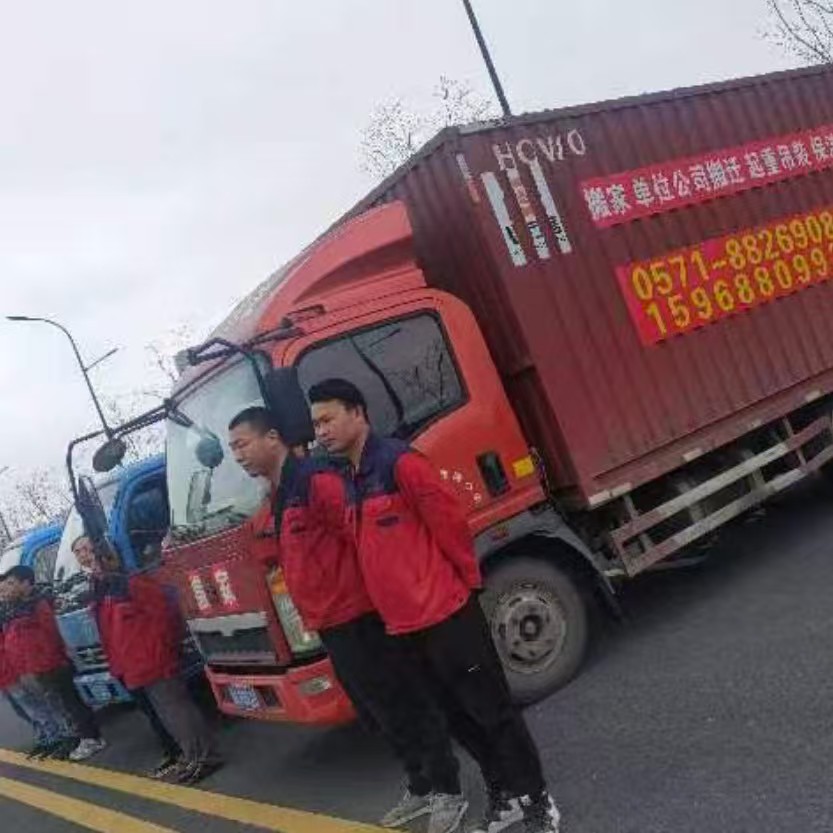 绍兴杭州搬家公司